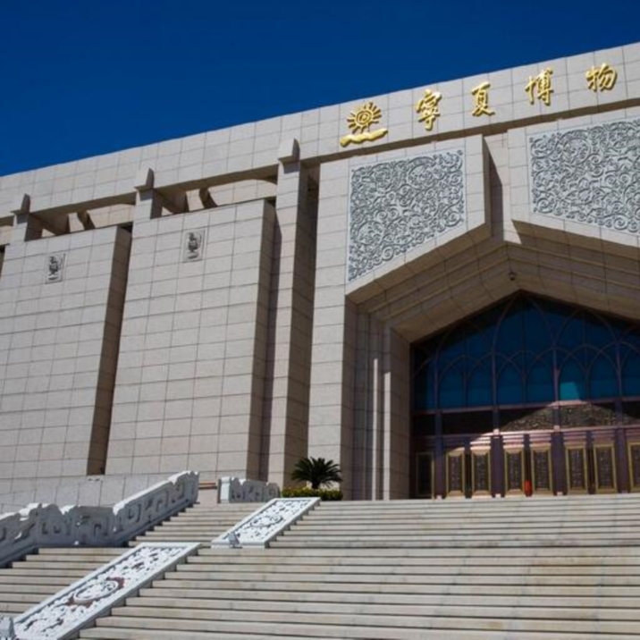 Ningxia Museum