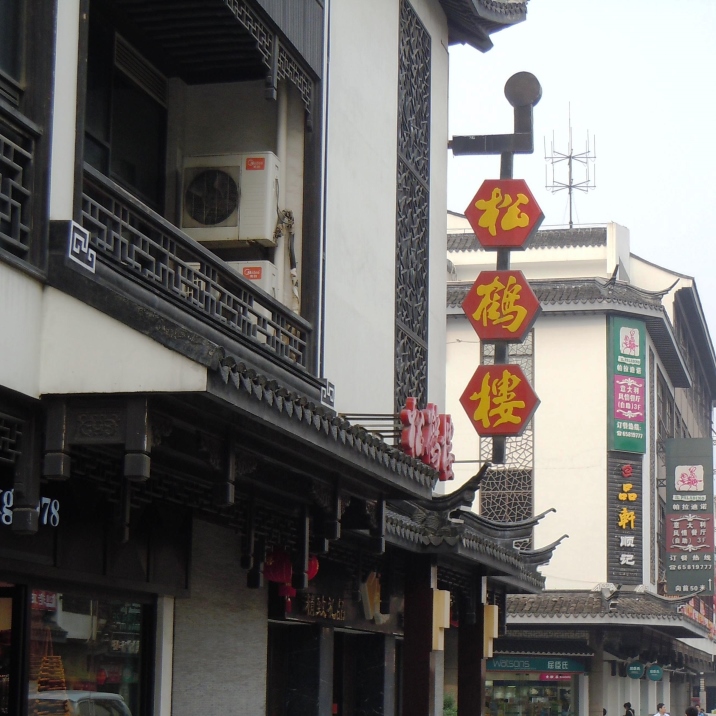 Guanqian Street